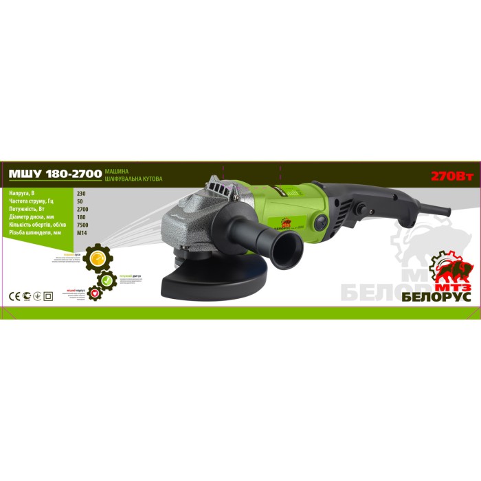 Кутова шліфувальна машина (болгарка) Білорус МШУ 180-2700, 2700 Вт, 7500 об/хв, диск 180 мм