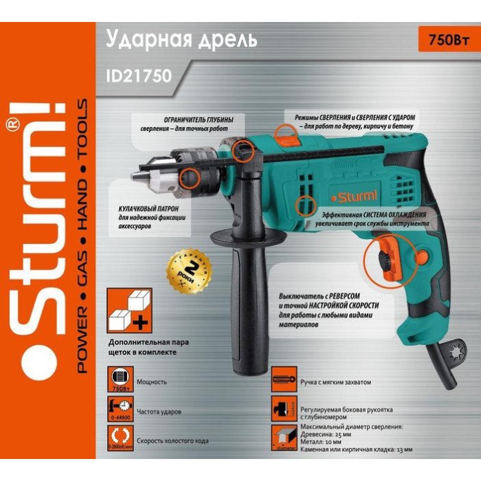 Дрель ударная Sturm ID21750 (750 Вт)