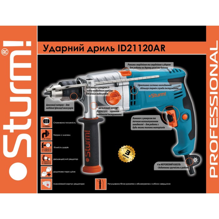 Ударний дриль Sturm ID21120AR (Professional, 1150Вт, кабель 4 метри)