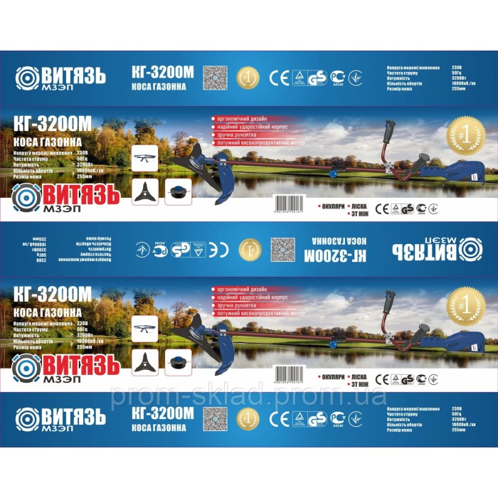 Електрична коса Витязь КГ-3200М з розбірним валом