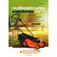 Газонокосилка электрическая Sturm GT3616I, 1600 Вт, индукционный электромотор, регулировка высоты скашивания