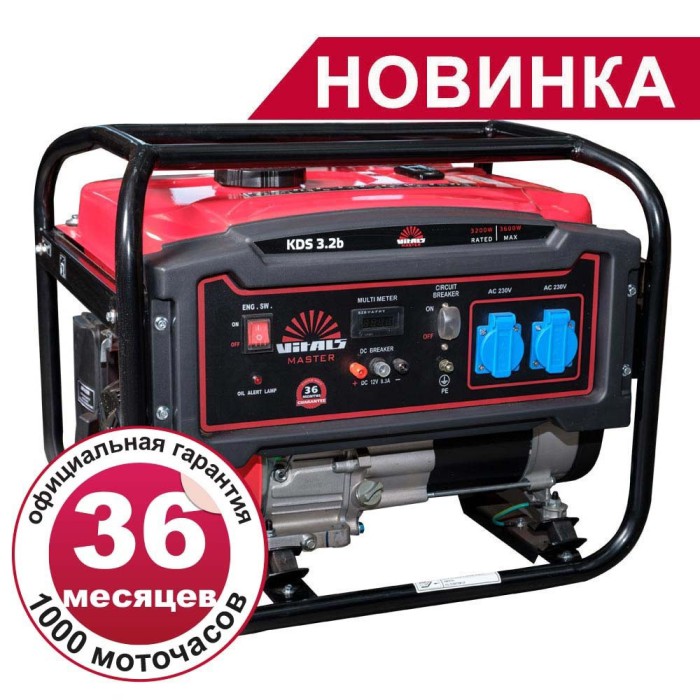 Генератор бензиновий Vitals Master KDS 3.2 b (2019)