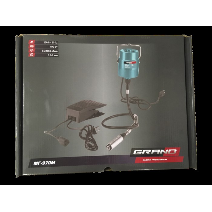 Гравер Grand МГ-970М, 970 Вт, 22000 об/хв, підвісний мотор, гнучкий вал, ключовою патрон.