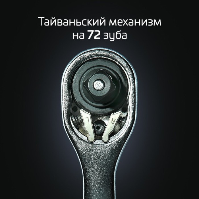 Набір інструментів INTERTOOL ET-8111, 1/2