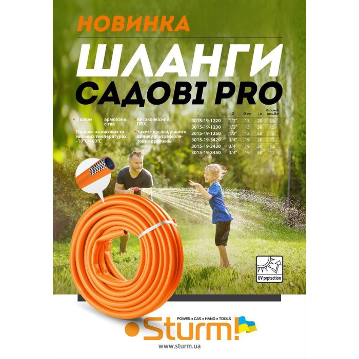 Шланг садовий 1/2
