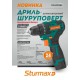 Шуруповерт акумуляторний безщітковий Sturmax CDM3212BL (12B, 2,0 Aч, 2 акум, підсвічування, кейс)