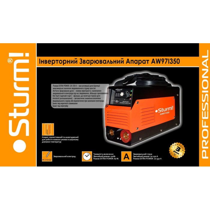 Зварювальний інвертор Sturm AW97I350 (350А, кнопка, Extra Power)