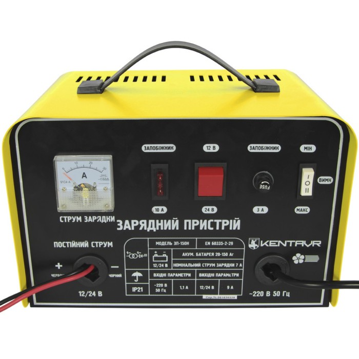 Зарядное устройство Кентавр ЗП-150Н, 220 В, 250 Вт,  напряжение зарядки 12/24 В, 2 режима, ток заряда 9 А