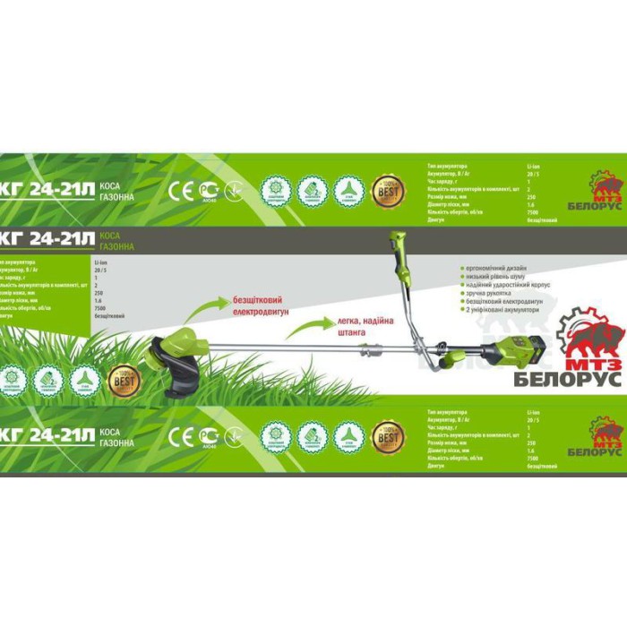 Акумуляторна безщіткова коса Білорус КГ 24-21Л (2, 2В, 5 А*ч, котушка, ніж)