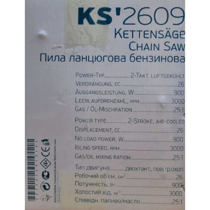 Бензопила (сучкоріз) KRAISSMANN KS'2609 (шина 300 мм)