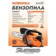 Бензопила ланцюгова Sturmax GCM9912S (1,2 кВт, 305 мм, вага 3,8 кг)