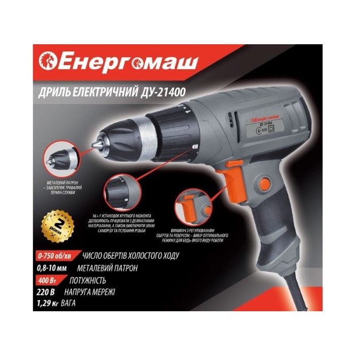 Дриль-шуруповерт мережевий Енергомаш ДУ-21400