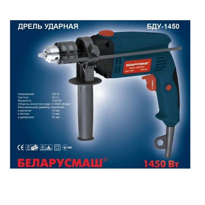 Дриль ударний Беларусмаш БДУ-1450