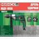 Дрель ударная Минск МДУ-1050, 1050 Вт, 2800 об/мин