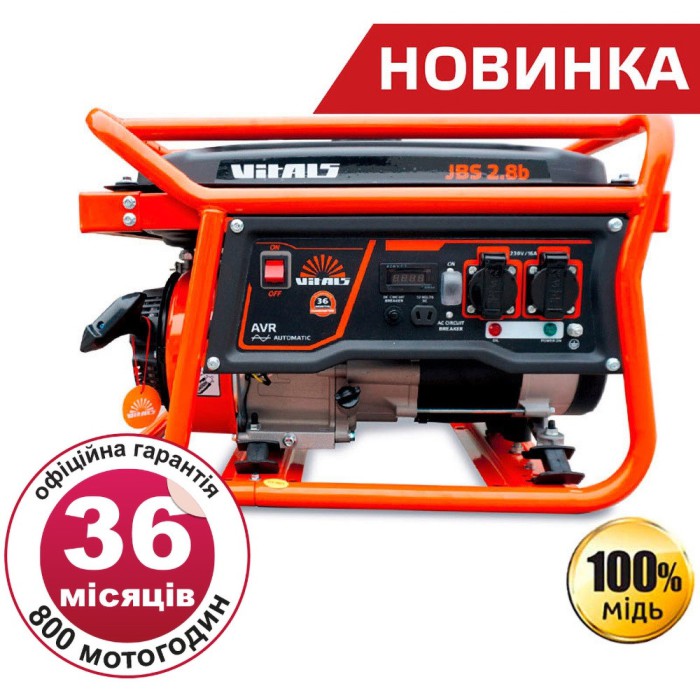 Генератор бензиновий Vitals JBS 2.8 b