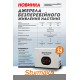 Источник бесперебойного питания LED 1500 ВA настенный Sturmax PSM951500SWV
