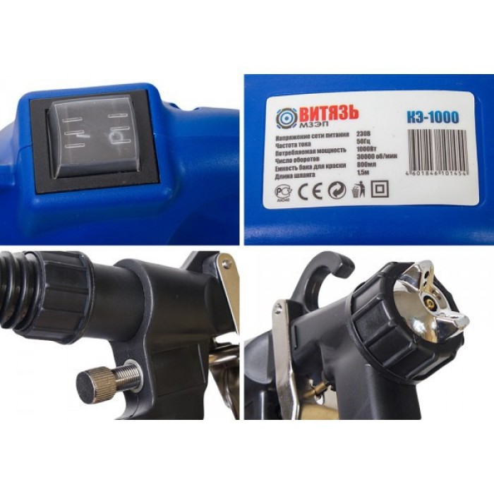 Електричний Краскопульт Витязь СЕ-1000
