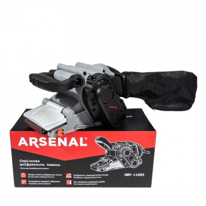Стрічкова шліфувальна машина Арсенал ЛШМ-1100Э, 1100 Вт, швидкість стрічки 120-260 м/хв, пилозбірник
