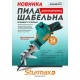 Лобзик аккумуляторный Sturmax JSM4112CL,12В (без АКБ и ЗУ)