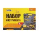 Набір інструментів MasterTool 78-0309, 9 елементів