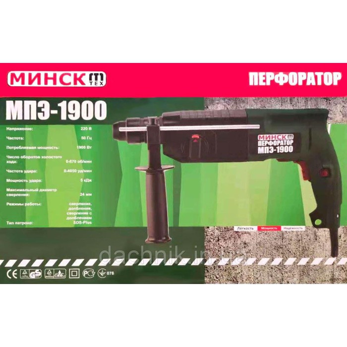Перфоратор прямий Мінськ МПЕ-1900, SDS-Plus, 1900 Вт, 3 Дж, 4050 уд/хв, 870 об/хв, 3 режими, кейс Перфоратор прямий Мінськ МПЕ-1900, SDS-Plus, 1900 Вт, 3 Дж, 4050 уд/хв, 870 об/хв, 3 режими, кейс