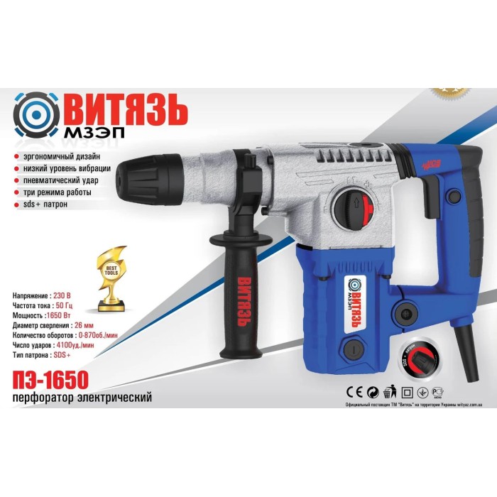Перфоратор Витязь ПЕ-1650, 1650 Вт, Sds+, 4300 уд/хв, 900 об/хв, 3 режими, піка, зубило, 3 бура, кейс Перфоратор Витязь ПЕ-1650, 1650 Вт, Sds+, 4300 уд/хв, 900 об/хв, 3 режими, піка, зубило, 3 бура, кейс