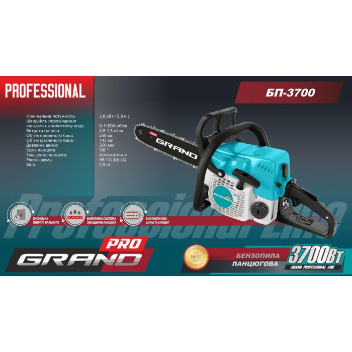 Бензопила Grand БП-3700 (35 см, 3,8 кВт)