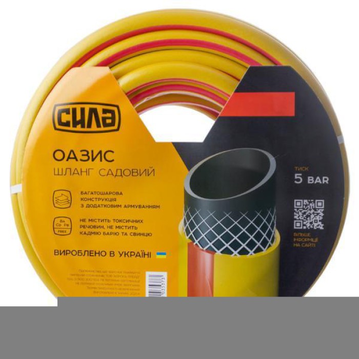 Шланг садовый ОАЗИС 1, 20м СИЛА