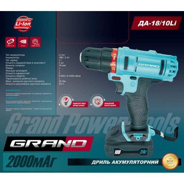 Шуруповерт акумуляторний Grand ДА-18-10 Li-Ion (2 батареї, 18 В) Шуруповерт акумуляторний Grand ДА-18-10 Li-Ion (2 батареї, 18 В)