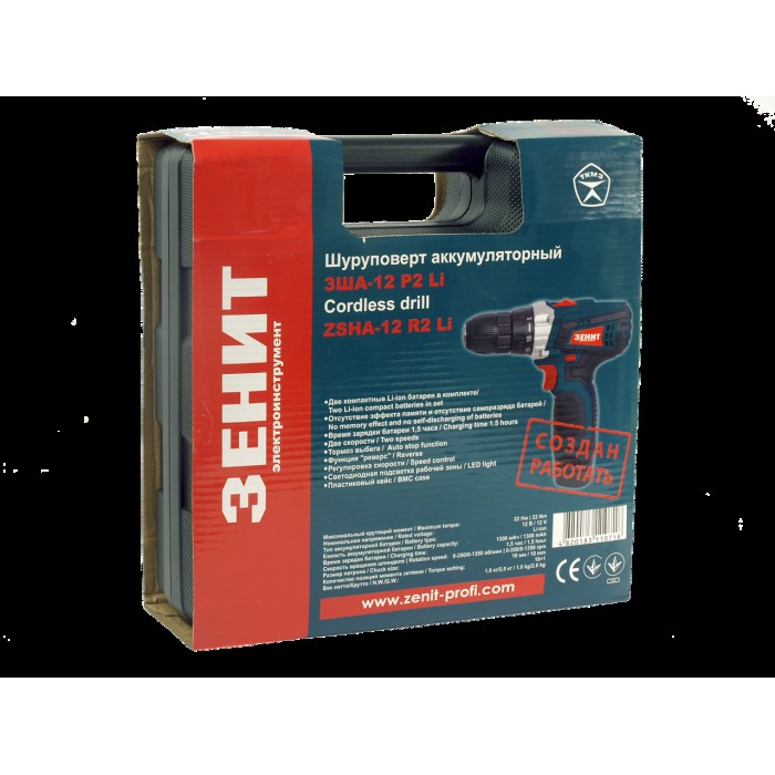 Шуруповерт акумуляторний Зенит ЗША-12 Р2 Li