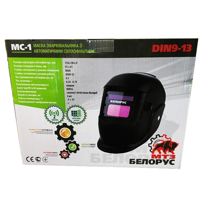 Зварювальна маска БІЛОРУС МС-1 (хамелеон, з регулюванням) Зварювальна маска БІЛОРУС МС-1 (хамелеон, з регулюванням)