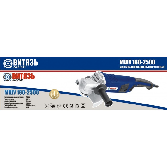 Кутова шліфувальна машина (болгарка) Витязь МШУ-180/2500-1, 2500 Вт, плавний пуск, діаметр диска 180 мм Кутова шліфувальна машина (болгарка) Витязь МШУ-180/2500-1, 2500 Вт, плавний пуск, діаметр диска 180 мм