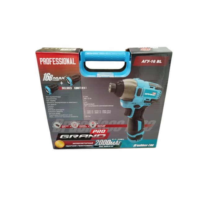 Гвинтоверт акумуляторний безщітковий Grand АГУ-16BL, 16В, 120 НМ, 2 а/год, 2 АКБ, кейс, LED-підсвічування