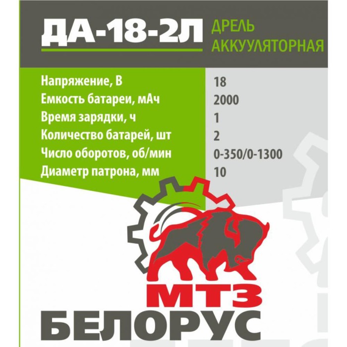 Акумуляторний шуруповерт Білорус ДА-18/2Л