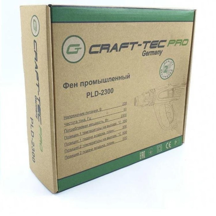 Фен технічний Craft-Tec PLD-2300 (2х-швидкісний) Фен технічний Craft-Tec PLD-2300 (2х-швидкісний)