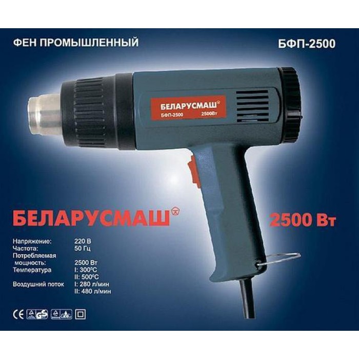 Фен технический Беларусмаш БФП-2500
