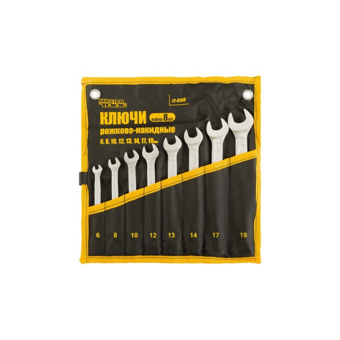 Ключі рожково-накидні MasterTool 72-0108, набір 8 шт (6,8,10,12,13,14,17,19) DIN3113 довічна гарантія