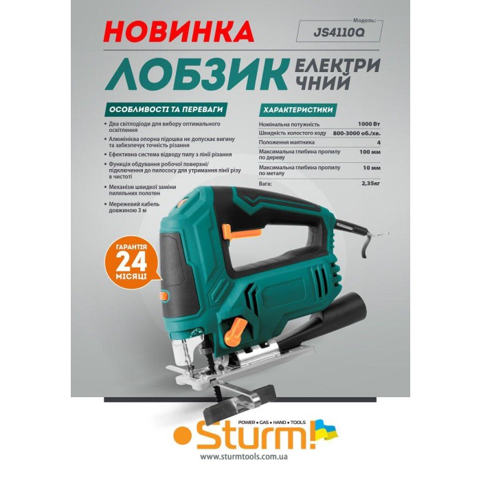 Лобзик электрический 1000 Вт Sturm JS4110Q