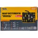 Набір інструменту MASTERTOOL 78-0312 