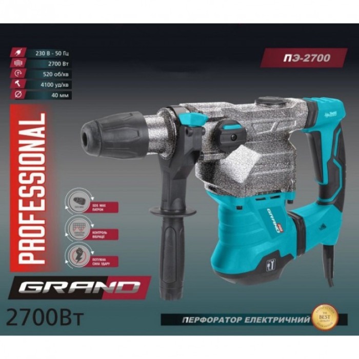 Перфоратор бочкової Grand ПЕ-2700, 2700 Вт, SDS MAX, 520 об/хв, 4100 уд/хв, 8 Дж, кейс, 3 режиму