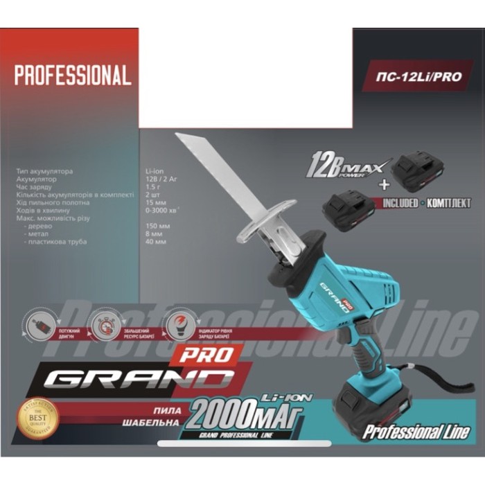 Пила шабельна (електроножовка) акумуляторна Grand ПС-12 Li, 12 В, 2 А/ч, 2 акк., кейс, 0-3000 хід/хв Пила шабельна (електроножовка) акумуляторна Grand ПС-12 Li, 12 В, 2 А/ч, 2 акк., кейс, 0-3000 хід/хв