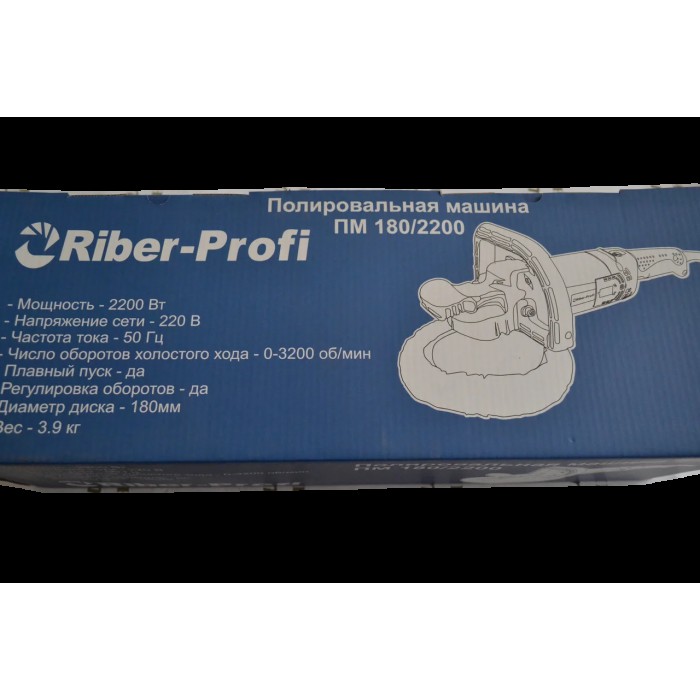 Полірувальна машина Riber-Profi ПМ 180/2200