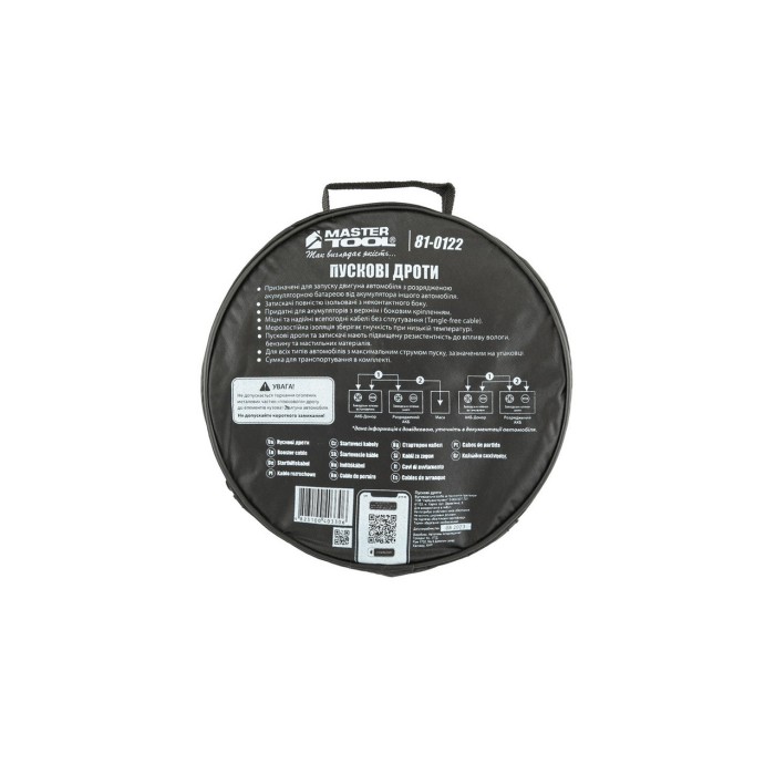 Дроти пускові MASTERTOOL 81-0122, 200 А, 2,5 м