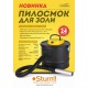Пылесос для камина, золы и пепла Sturm 15л, 1300Вт VC7215A