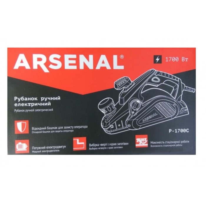 Рубанок электрический Арсенал Р-1700С, 1700 Вт, 16000 об/мин, ширина строгания 110 мм, стационарное крепление