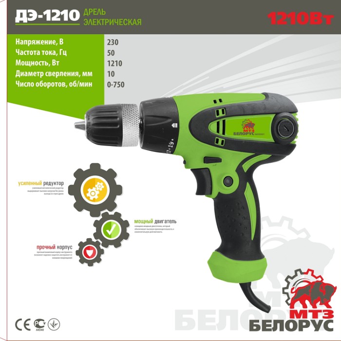 Мережевий шуруповерт Білорус ДЕ-1210