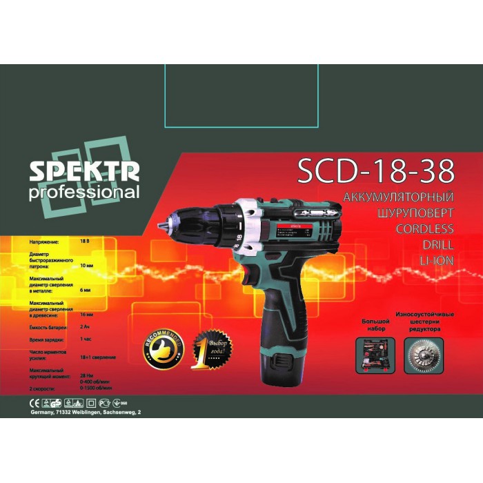 Шуруповёрт аккумуляторный Spektr SCD-18-38 (набор инструментов, кейс)
