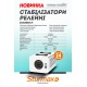 Стабилизатор напряжения релейный LED 10000 ВA Sturmax PSM9310000R