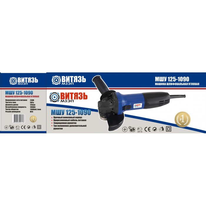 Кутова шліфувальна машина (болгарка) Витязь МШУ-125/1090, 1090 Вт, 11000 об/хв, диск 125 мм