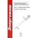 Бензиновий тріммер-кущоріз Енергомаш БТ-89314Д, чотиритактний двигун